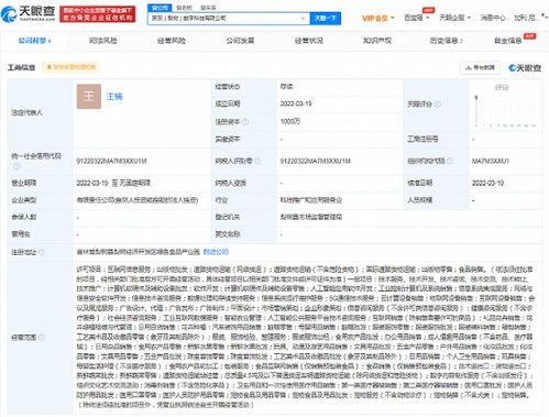 京東云計算進軍數字科技領域，成立注冊資本1000萬新公司