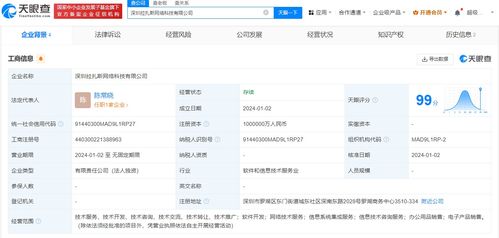 餓了么斥資100億在深圳成立新公司，聚焦信息系統集成服務